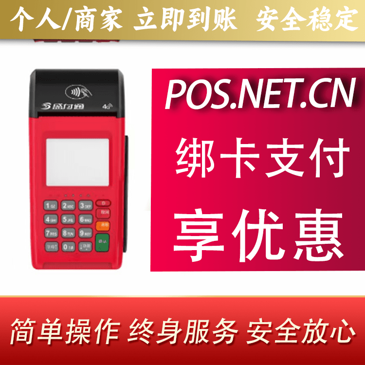 城口盛付通大POS