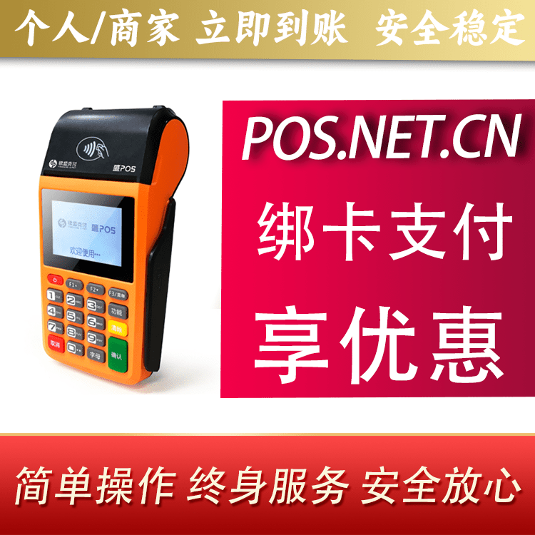 城口盛POS